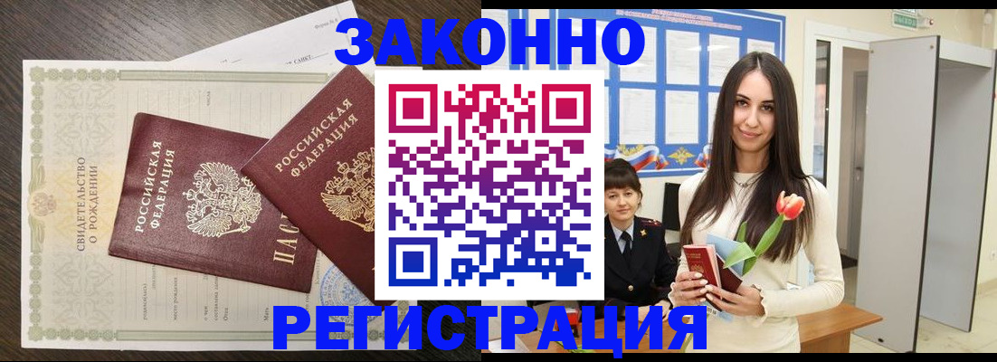 прописка поиск в Армавире